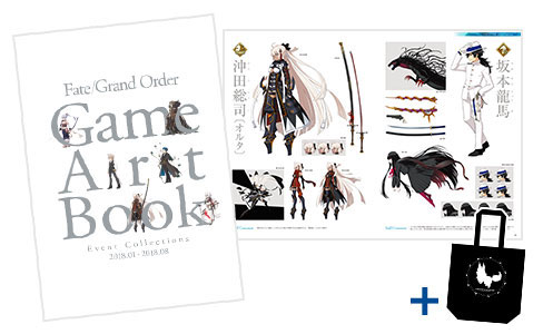 Fate/Grand Order Game Artbook[Event Collections 2018.01 - 2018.08]