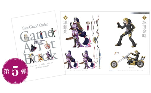 Fate/Grand Order Game Artbook[Event Collections 2016.02 - 2016.07]