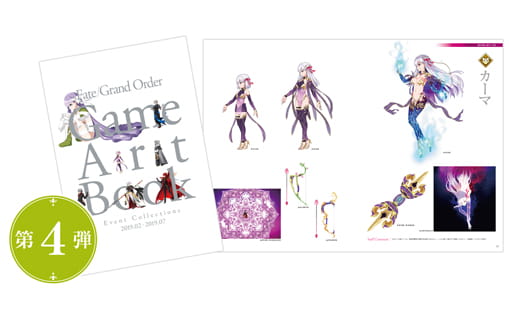 Fate/Grand Order Game Artbook[Event Collections 2019.02 - 2019.07]