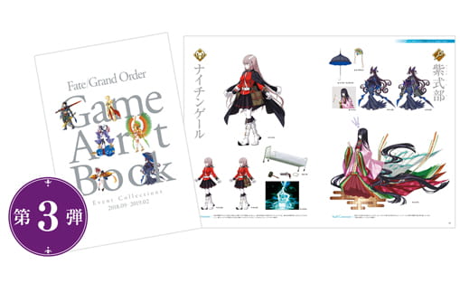 Fate/Grand Order Game Artbook[Event Collections 2018.09 - 2019.02]