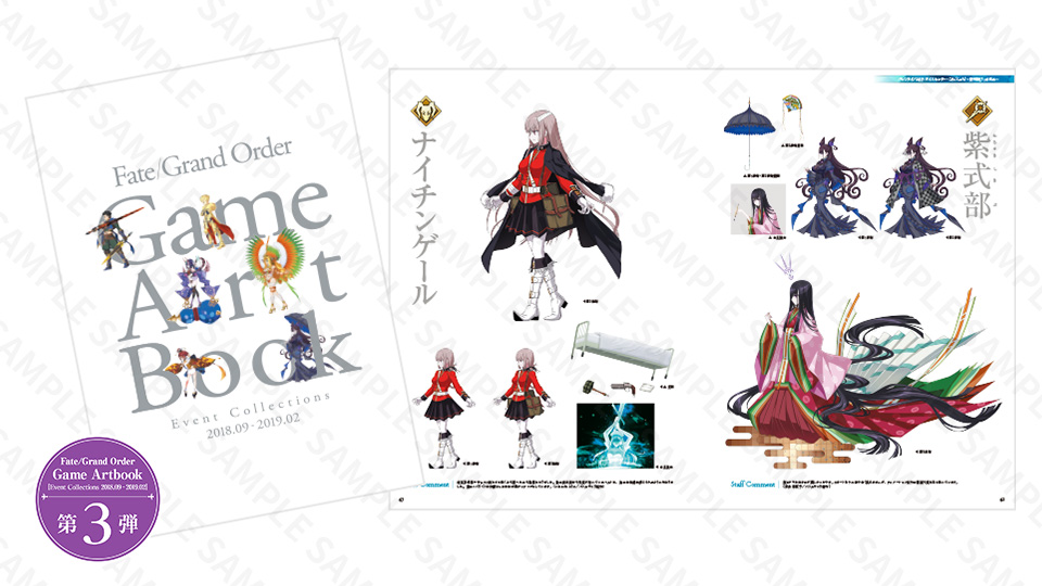 Clear File 3 7 Daysfate Grand Order Memories I Craft Essence Art Book Collectibles Japanese Anime Collectibles