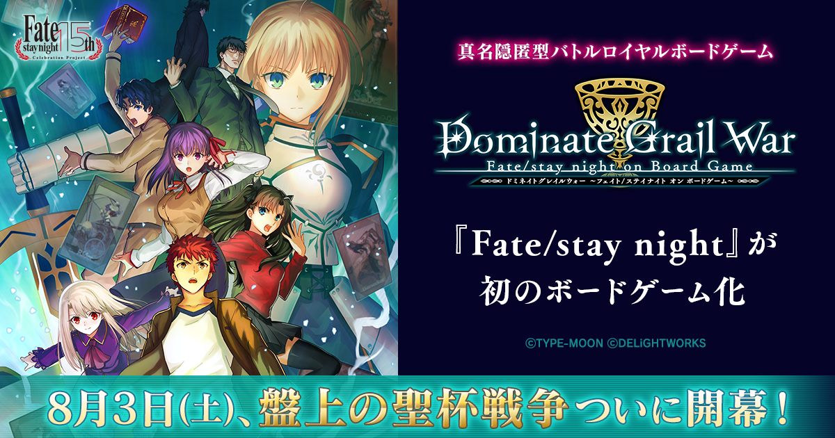 Dominate Grail War Fate Stay Night On Board Game