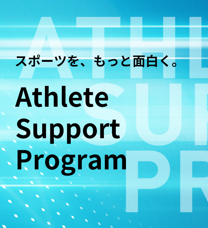 Athlete Support Program